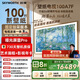 創(chuàng  )維壁紙電視A7F 100英寸【固定掛架送裝一體】游戲智能平板 miniled藝術(shù)超薄液晶壁畫(huà)國家補貼