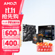 AMD 銳龍CPU 處理器 搭微星/華碩/技嘉B450B550CPU主板套裝 板U套裝 華碩PRIME B550M-K ARGB R7 5700X(散片)套裝