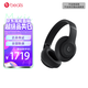 beats Studio Pro 無(wú)線(xiàn)頭戴式 藍牙主動(dòng)降噪耳機 兼容蘋(píng)果安卓系統 黑色