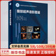 腹部超聲造影圖鑒 人民衛生出版社 王輝,羅燕 編 書(shū)籍