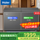 海爾（Haier）冰柜家用一邊冷藏一邊冷凍雙溫雙箱冷藏冷凍兩用商用臥式冷柜 雙溫一級能效丨鋼板內膽長(cháng)1.32米丨 365L