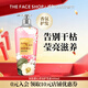菲詩(shī)小鋪（THE FACE SHOP）清潔柔順留香控油香氛洗發(fā)護發(fā)素雙十一商品 初戀甜心香氛護發(fā)素400ml