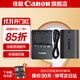 佳能（Canon）LP-E6N原裝電池 相機電池充電器適用于R5 r52 R6 r62 r7 5D4 5d3 6D2 90D 80d 70d  60d 7d2 LP-E6N電池+LC-E6E充電器套裝