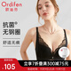 歐迪芬內衣女無(wú)鋼圈文胸抗菌親膚側收副乳小胸聚攏胸罩女友禮物