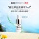 蓓歐菲（Bioeffect）【試用裝】BIOEFFECT蓓歐菲益肌煥顏修護(hù)精華露冰島精華3ml