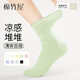棉竹屋襪子女堆堆襪春夏款中筒莫代爾冰冰襪薄款月子無(wú)骨長(cháng)筒襪5雙