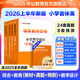 中公教育教資考試資料2026上半年小學(xué)教師資格證考試教材真題用書(shū)：教材+歷年真題試卷及預測語(yǔ)文數學(xué)英語(yǔ)音樂(lè )體育美術(shù)適用 綜合素質(zhì)教育教學(xué)知識與能力小學(xué)教資考試資料2025 小學(xué)教資【音體美】（教材+真