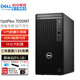 戴爾（DELL）OptiPlex7020MT 12代酷睿商務(wù)辦公臺式電腦主機 設計繪圖財務(wù)企業(yè)采購整機全套 升級款 HT37 主機含鍵鼠套裝 i7-12700 16G內存 1TB固態(tài)硬盤(pán)