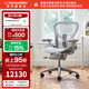 赫曼米勒（HERMAN MILLER）Aeron 座椅 礦石白電腦椅人體工學(xué)座椅辦公椅 甄享款 90-120度(含) 升降扶手 中號