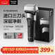 松下（Panasonic）新5系小閃電電動(dòng)剃須刀往復式進(jìn)口三刀頭Type-c刮胡刀生日禮物生日禮物送RM35黑