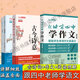 北京四中語(yǔ)文課 古今詩(shī)意 經(jīng)典常談詳解 跟四中老師學(xué)作文講透30個(gè)學(xué)生要會(huì )的古詩(shī)鑒賞考點(diǎn) 中小學(xué)教輔 初中課內古詩(shī)詞七八九年級 統編語(yǔ)文教材同步 古今詩(shī)意+經(jīng)典常談+學(xué)作文（跟四中老師學(xué)語(yǔ)文）