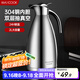美廚（maxcook）保溫壺 304不銹鋼真空熱水瓶家用暖壺宿舍開(kāi)水瓶2L本色銀 MCH-478