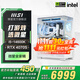 MSI全家桶U5 230F/i5 14600K/5060/5060TI/5070主機AI設計師臺式游戲電競整機組裝電腦主機DIY組裝機 14600KF+4070S丨32G+1T丨三