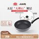 巴拉利尼（BALLARINI）意大利進(jìn)口平底鍋牛排煎鍋炒菜鍋電磁爐通用小劉鴨聯(lián)名Aosta28CM