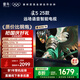 TCL雷鳥電視 65雀5 25款 65英寸 144Hz高刷 2+32GB內(nèi)存 自定義遙控器 家電國家補貼電視65F295C