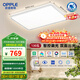 歐普照明（OPPLE）全光譜護眼吸頂燈客廳燈照明智能燈具品見(jiàn)4-130W【包安裝】