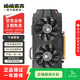 七彩虹 華碩 技嘉 影馳 微星 NVIDIA AMD等 二手顯卡 以質(zhì)檢報告為準 華碩（ASUS）