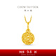 周大福爆閃玲瓏金珠足金黃金吊墜女送生日禮物EOF1610 約1.4g計價(jià)(工費220)