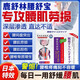 慕寶萊鹿舒林腰舒寶腰疼腰間盤突出壓迫神經(jīng)腰椎狹窄日本 一盒裝【基礎(chǔ)裝】【體驗裝】 京官方店東自旗艦營大藥房