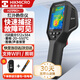 ?？滴⒂埃℉IKMICRO）熱成像儀 高清紅外線(xiàn)熱像儀測溫夜視儀地暖巡檢漏水檢測儀H21PRO+