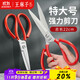王麻子剪刀家用 鋒利工業(yè)強力鍛打剪紙裁布服裝裁縫剪 多功能特大號剪刀