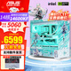 華碩全家桶 12期 i5 13490F 14600KF/5060主機/5070 彗星天選聯(lián)名電腦主機組裝電腦臺式機華碩整機 配置四｜i5-14600KF/RTX5060