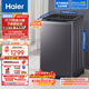 海爾（Haier）波輪洗衣機全自動(dòng)懶人家用 12公斤大容量 直驅變頻 一級能效 家電國家補貼20% 以舊換新 BZ20D1