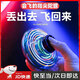回旋指尖陀螺UFO懸浮發(fā)光回旋陀螺減解壓兒童玩具感應飛行器Y8 回旋陀螺藍色[送USB充電線(xiàn)+陀尖]
