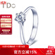 I DoTHEMOMENT系列18K金鉆石訂婚戒指求婚結(jié)婚鉆戒【門(mén)店款定制】 18K金/VS/I-J/9/15/30-39.99