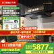 方太油煙機V10系列煙灶套裝頂側一體抽油煙機家用30巡航風(fēng)量大吸力吸油煙機灶具套裝V10-G/V10-W 【套裝享8折】V10-G+02-TEK20