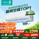 海信（Hisense）1.5匹空調掛機10年整機包修【咨詢(xún)客服享底價(jià)】雙排銅管新風(fēng)空調X3Pro 增氧新風(fēng)AI省電臥室冷暖 大1.5匹 一級能效 35GW/X300Pro