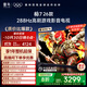 FFALCON雷鳥(niǎo)電視鵬7 26款 75英寸 高階VA全通道288Hz 滿(mǎn)血HDMI2.1 94%P3色域 靈控系統 平板電視機 75S78A