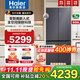海爾（Haier）高端零嵌入底部散熱全空間保鮮EPP超凈系統干濕分儲三檔變溫一級雙變頻大容量家用電冰箱505玻璃款 506L+全空間保鮮+EPP超凈+零嵌入+寬幅變溫