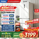 海爾（Haier）冰箱450L多門(mén)法式白色超薄嵌入式WIFI智能新一級雙變頻風(fēng)冷家用大冷凍力母嬰款BCD-450WGHFDEDW9U1