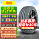 倍耐力（Pirelli）汽車(chē)輪胎 Scorpion VERDE 235/50R18 97V 防爆 MOE適配奔馳 全新汽車(chē)輪胎
