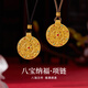 八寶羅盤(pán)999足銀項鏈輕奢小眾高級感吊墜毛衣鏈飾品新年禮物女 八寶納福項鏈（樣式一）證書(shū)+精美禮盒