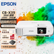 愛普生（EPSON）二手投影儀 3LCD智能家用1080P商用辦公會(huì)議教育長(zhǎng)焦激光超短焦4K無線投屏 CB-X39（3500流明 HDMI高清） 99成新