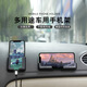 迪加倫 車載可調(diào)寬度粘貼式手機(jī)支架電影影視娛樂導(dǎo)航汽車手機(jī)支架駕駛中控儀表臺座椅后排扶手箱車門手機(jī)架