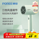 飛科（FLYCO）博銳電吹風(fēng)機家用大功率吹風(fēng)筒學(xué)生宿舍便攜大風(fēng)力低噪三檔溫度360°集風(fēng)嘴風(fēng)筒送女友禮物 【嫩綠】人氣推薦 速干不傷發(fā)PH1622 1800w