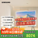 三星（SAMSUNG）65LS01D 65英寸Serif畫境藝術(shù)超薄4K啞光屏顯QLED量子點(diǎn)壁紙家用液晶平板電視機(jī)二級(jí)能效國家補(bǔ)貼 65英寸