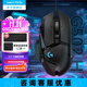 羅技（G）G502 HERO游戲鼠標 電競有線(xiàn)鼠標 吃雞鼠標RGB帶配重宏編程機械usb鼠標電腦英雄聯(lián)盟csgo送男友 G502 HERO黑色