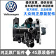 大眾（Volkswagen）原廠(chǎng)發(fā)動(dòng)機節溫器水泵總成途觀(guān)帕薩特邁騰CC尚酷夏朗昊銳冷卻水泵 三代EA888水泵總成機械 大眾朗行朗逸桑塔納