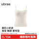 ubras新款立體抹胸美形小奶皮胸墊吊帶背心女可外穿上衣內衣t恤燕麥奶L