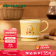 星巴克（Starbucks）馬克杯355ml辦公室泡茶杯咖啡杯陶瓷杯男女士生日禮物
