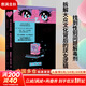 大眾文化的女性主義指南 崔至恩等著(zhù) 韓女帶你細品韓娛 辣評綜藝 女團 韓劇 服美役 拆解大眾文化背后的厭女邏輯 在全面娛樂(lè )化的時(shí)代 找到性別問(wèn)題解毒劑 新華書(shū)店社會(huì )科學(xué)正版書(shū)籍 圖書(shū)