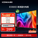 康佳（KONKA） LED32E330CE 32英寸 高清窄邊LED藍光液晶電視機 寢臥電視 開(kāi)機無(wú)廣告 32英寸