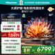 海信激光電視 星光S1 80英寸 大屏護眼 家庭影院 AI智能 國家補貼全國補 80L6N 75