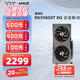 藍寶石AMD RADEON RX 9060 XT 16G/8G 氮動(dòng)/極地/黑鉆/合金脈動(dòng)/脈動(dòng) 黑神話(huà) 臺式機電腦游戲顯卡 RX 9060 XT 8G 合金脈動(dòng) OC