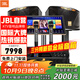JBL【全新三分頻】家庭ktv音響套裝專(zhuān)業(yè)影院音箱三分頻卡拉ok唱歌全套設備點(diǎn)歌家用K歌一體機
