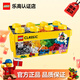 樂(lè )高（LEGO）中號積木拼裝盒小顆粒男孩女孩兒童玩具家居飾品生日禮物 10696 經(jīng)典創(chuàng  )意中號積木盒